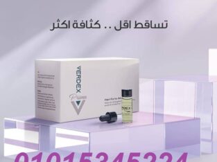أمبولات فيرديكس مصنعة خصيصا للشعر سريع التساقط