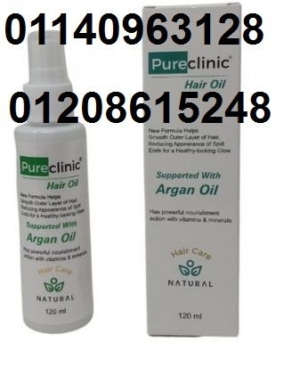 بيور كلينيك زيت أرجان وفيتامين E مغذي 01208615248