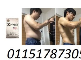 كبسولات اكسبريس للتخسيس 30 كبسوله