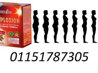 كبسولات اكسبلوجن لخسارة الوزن