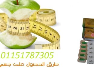 كبسولات اميركان دايت لحرق الدهون والتخسيس