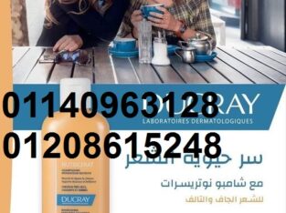 شامبو ducrary Nutricerat للشعر الجاف 01140963128