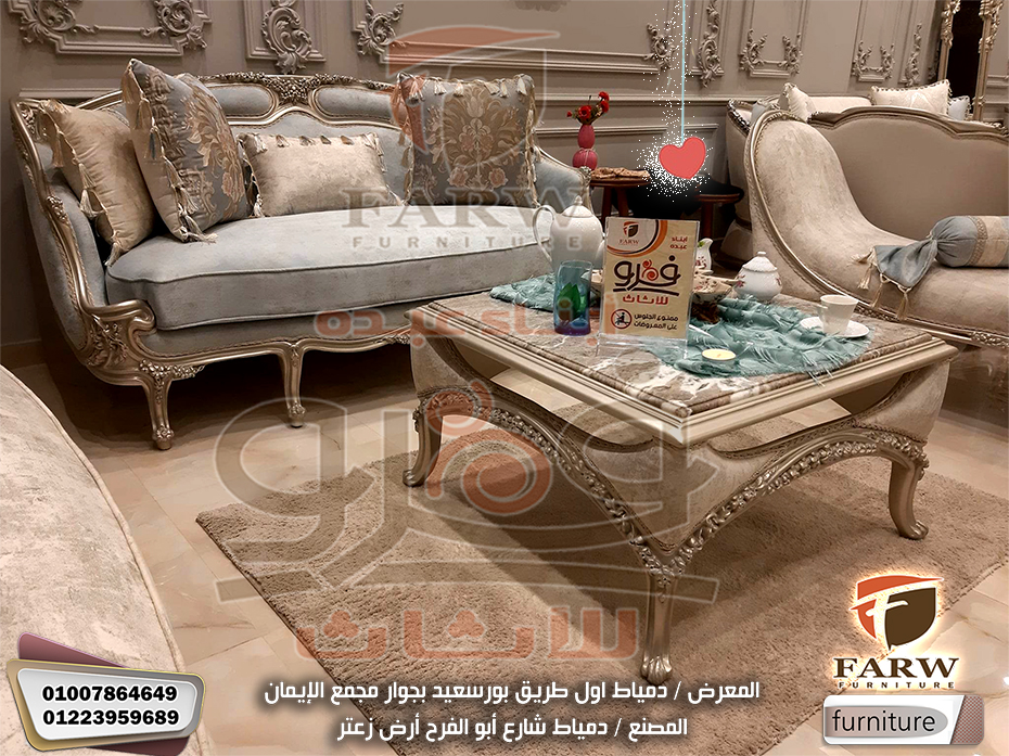 اجدد صور وموديلات صالونات دمياط للعام الجديد 2024