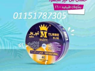 كبسولات تيربو سليم للتخسيس