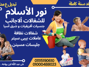 خادمات وشغالات أجانب أفارقة وشرق أسيا فقط