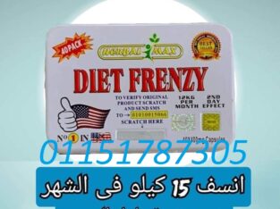 كبسولات دايت فرينزي للتخسيس وحرق الدهون