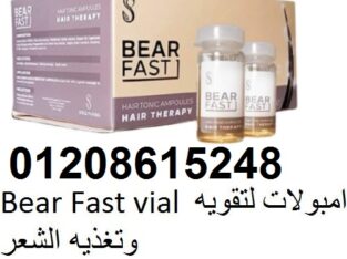 Bear Fast vial امبولات لتقويه وتغذيه 01208615248