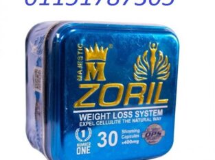 كبسولات زوريل للتخسيس وانقاص الوزن Zoril capsules