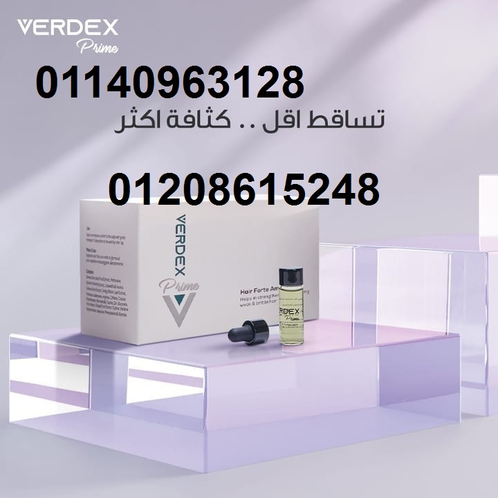 أمبولات فيرديكس مصنعة خصيصا للشعر 01140963128