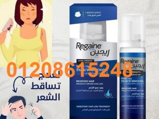 REGAINE FOAM لعلاج تساقط الشعر نهائيا01140963128