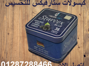 مع ستارفكس هتخس بسرعة الصاروخ