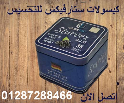 مع ستارفكس هتخس بسرعة الصاروخ