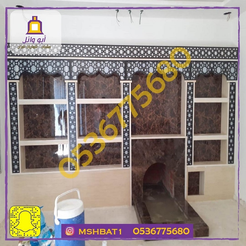 معلم مشبات مودرن مجالس,معلم مشبات,معلم مشبات الريا