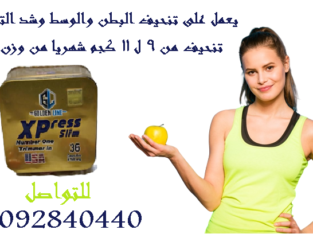 مع اكسبرس سليم هتخس من غير ما تحس