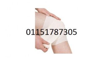 رباط ضاغط طبي 8سم*4متر elastic bandage 8cm