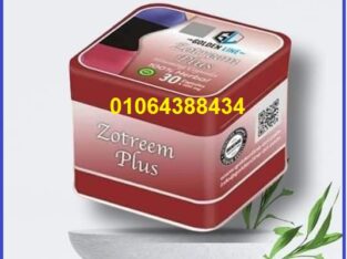 كبسولات زوتريم بلس للتخسيس وتنسيق القوام