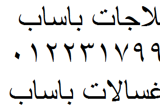 خدمة تصليح غسالة باساب ميامي 01125892599