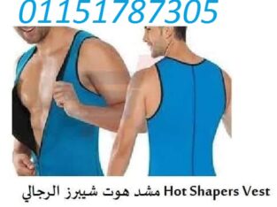 مشد هوت شيبرز الرجالي Hot Shapers Vest