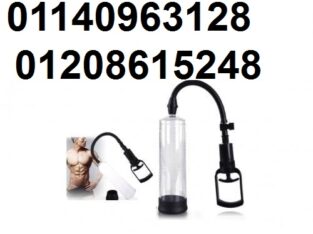 جهاز Penis Pump Manual لتكبير 01140963128