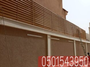 سواتر تركيب ساتر للحوش, 0501543950