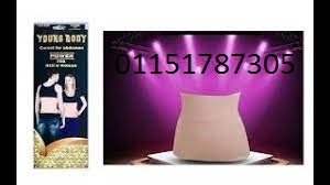 حزام young body لتنحيف الخصر