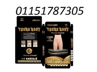 شورت young body للتخسيس وحرق الدهون