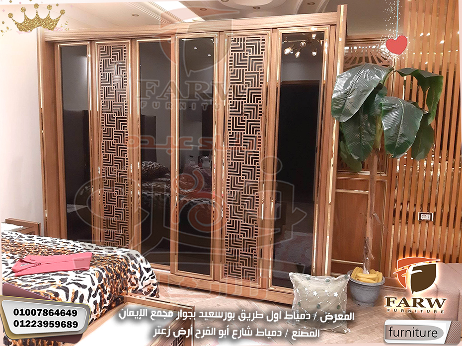 غرف نوم مودرن دمياط – غرف نوم مودرن من دمياط راقية