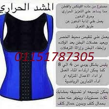مشد كيم كردشيان لنحت الجسم