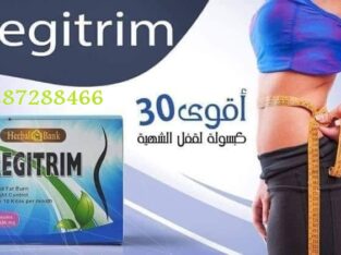 استعيدي رشاقتك مع regitrim لتفتيت الدهون