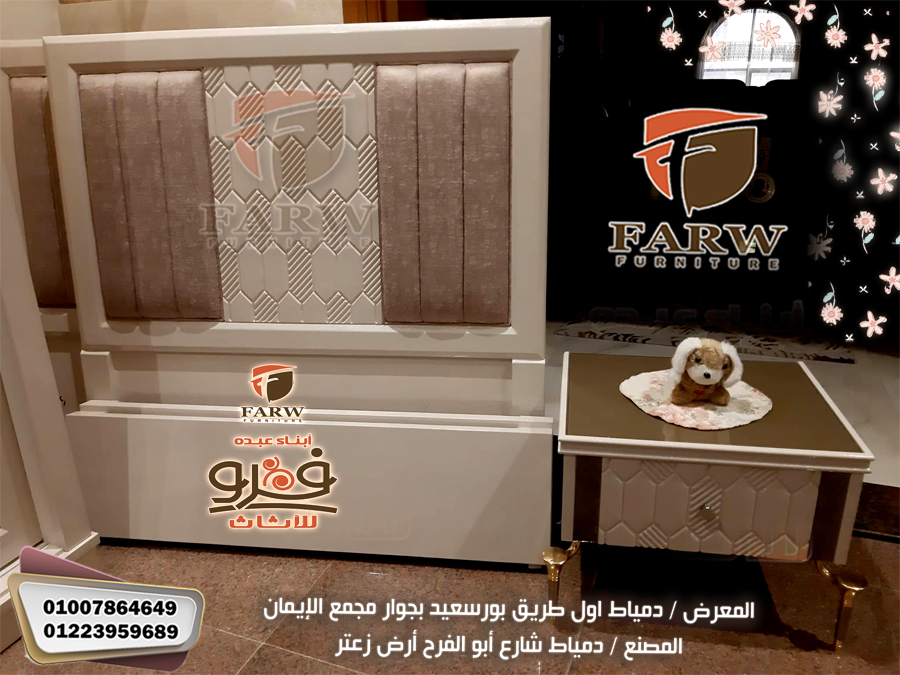 غرف نوم اطفال دمياط – موبليات واثاث دمياط حديث –