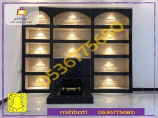 معلم فى مشب تراثي ,معلم فى مشبات حديثه,معلم فى مشب