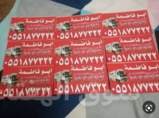 شراء اثاث مستعمل غرب الرياض 0551877322