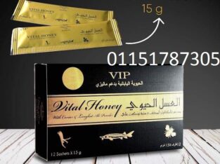 vital honey العسل الحيوي بالكافيار علبة كرتون للرج