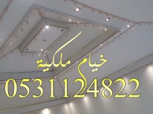 خيام المنزلية بيت شعر للبيع بالرياض