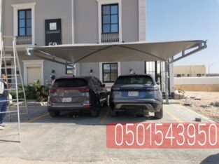 تركيب مظلات وقوف سيارات, 0501543950