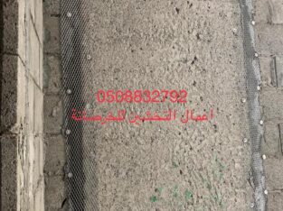 ازاله الدهانات القديمة وتلميع الحجر 0508832792