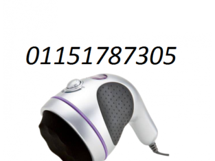 جهاز مساج وتدليك new massager