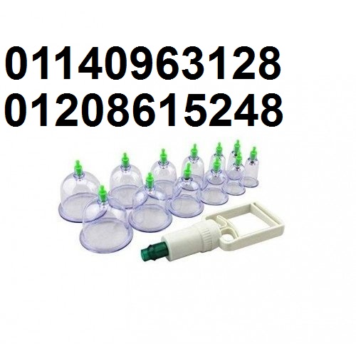 حجامة اسلامية طبية 12 قطعه 01208615248