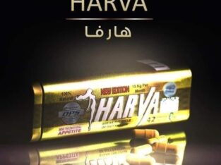 كبسولات هارفا منتج إنقاص الوزن