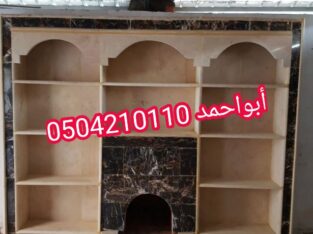 ديكورات الشقق السعوديه