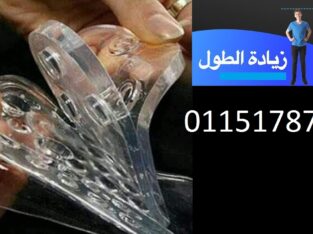 كعب سيليكون طبي داخلي لزيادة الطول 5 سم