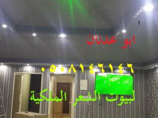 خيام ملكية | خيمة ملكية | صور بيت الشعر | خيمة بيت
