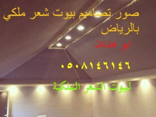 خيام ملكية للبيع خيام ملكيه خيام ملكيه مميز