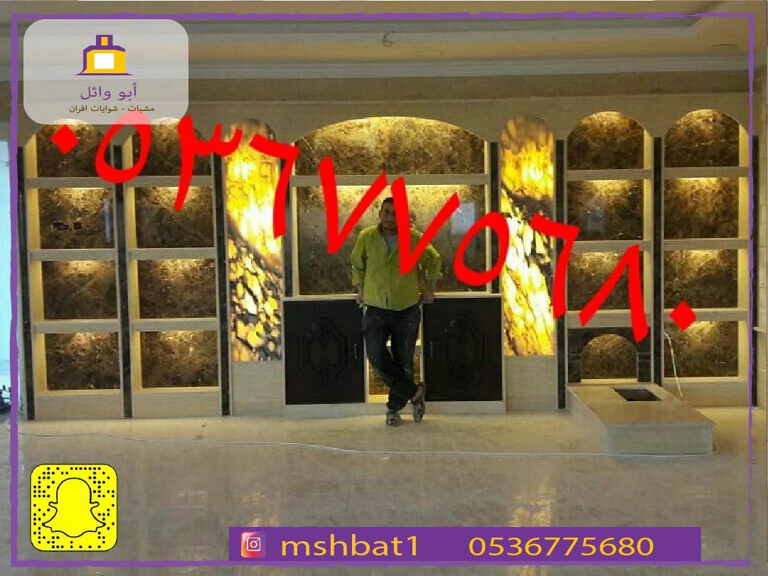 مشبات الطائف,مشبات تبوك, مشبات ابها,مشبات خميس مشي