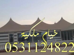 خيام ملكية صور خيام ملكيه ديكورات خيام بيوت