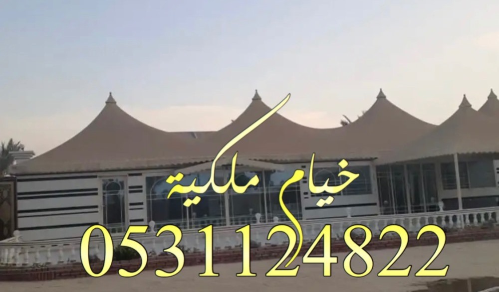 خيام ملكية صور خيام ملكيه ديكورات خيام بيوت