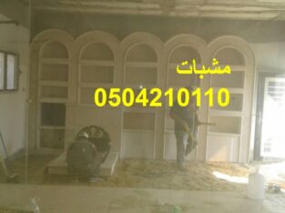 ديكورات غرف جلوس فخمه