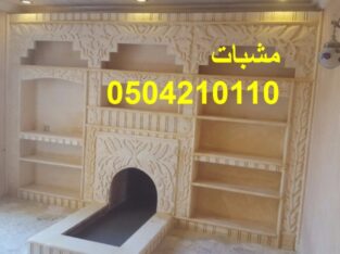 ديكورات حوائط مودرن