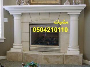 مشبات القصيم,مشبات الطائف