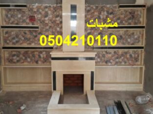 ديكورات نار